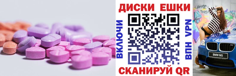 ЭКСТАЗИ круглые  ОМГ ОМГ   Сычёвка 