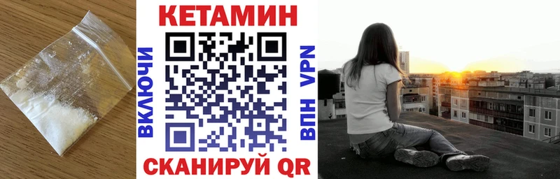 где продают наркотики  Сычёвка  Кетамин VHQ 